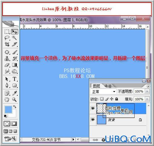 ps教程:制作合成逼真水龙头水流效果