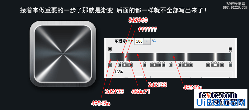 ps设计小鸟UI图标教程