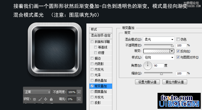 ps设计小鸟UI图标教程