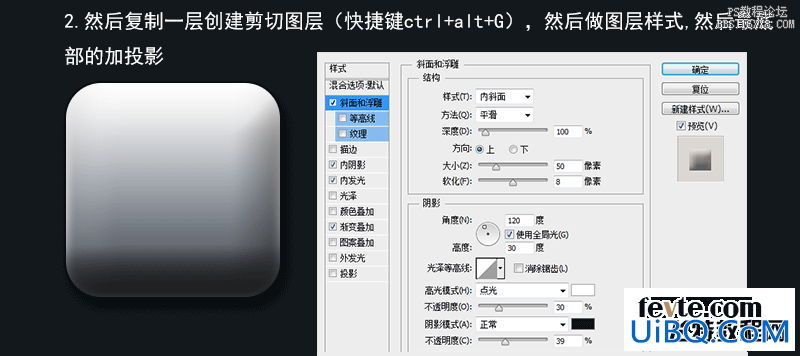 ps设计小鸟UI图标教程