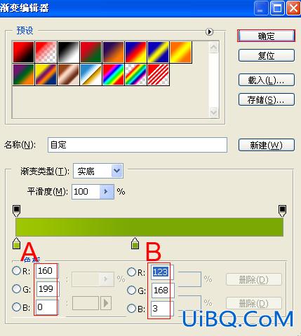 ps打造露出部份的绿色立体文字教程