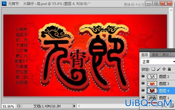 ps打造金色漂亮质感文字特效