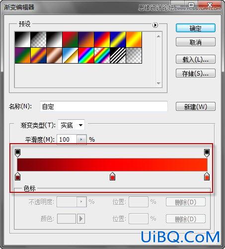 ps打造金色漂亮质感文字特效