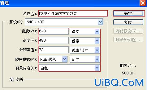 ps打造露出部份的绿色立体文字教程