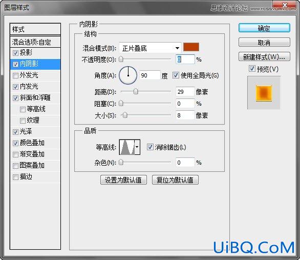 ps打造金色漂亮质感文字特效