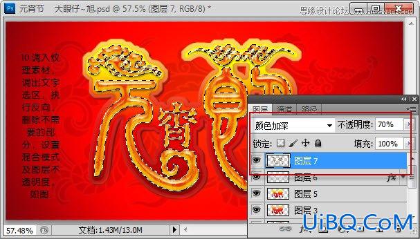 ps打造金色漂亮质感文字特效