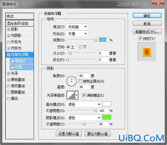ps打造金色漂亮质感文字特效