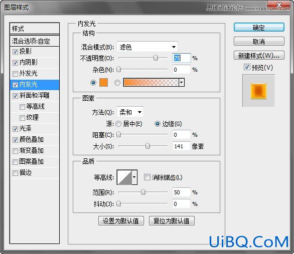 ps打造金色漂亮质感文字特效