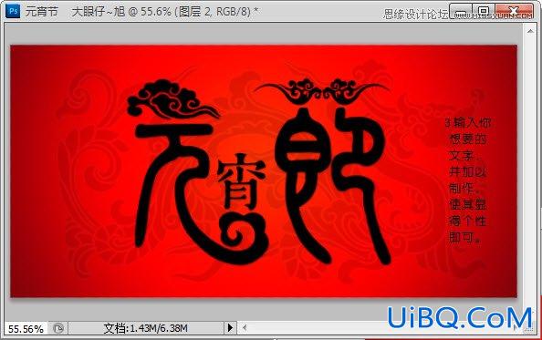 ps打造金色漂亮质感文字特效