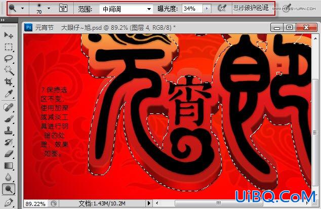 ps打造金色漂亮质感文字特效