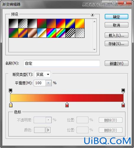 ps打造金色漂亮质感文字特效