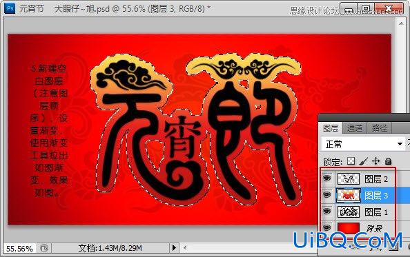 ps打造金色漂亮质感文字特效
