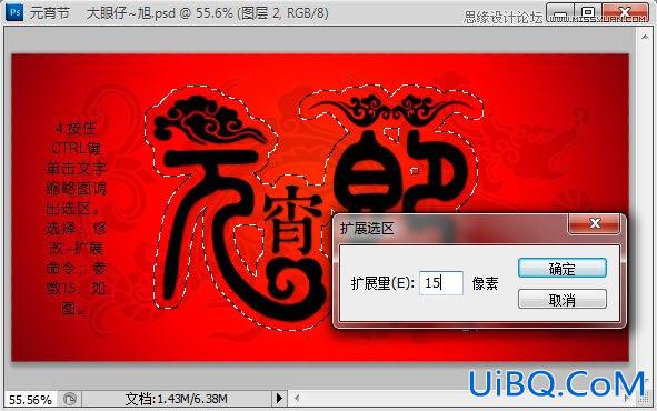 ps打造金色漂亮质感文字特效