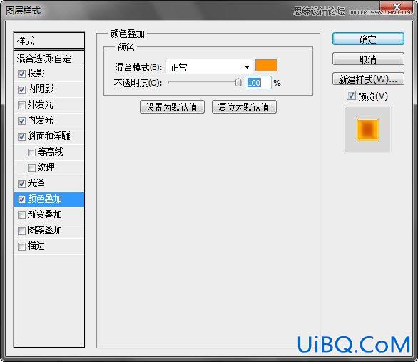 ps打造金色漂亮质感文字特效
