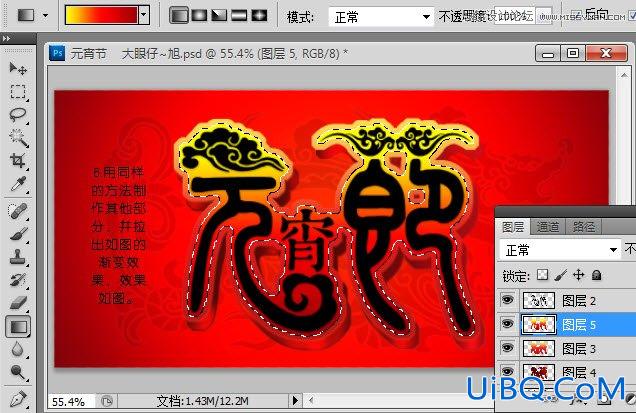 ps打造金色漂亮质感文字特效