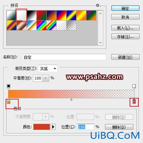 PS文字特效教程：制作三维立体效果的岩浆字体，钢铁字效