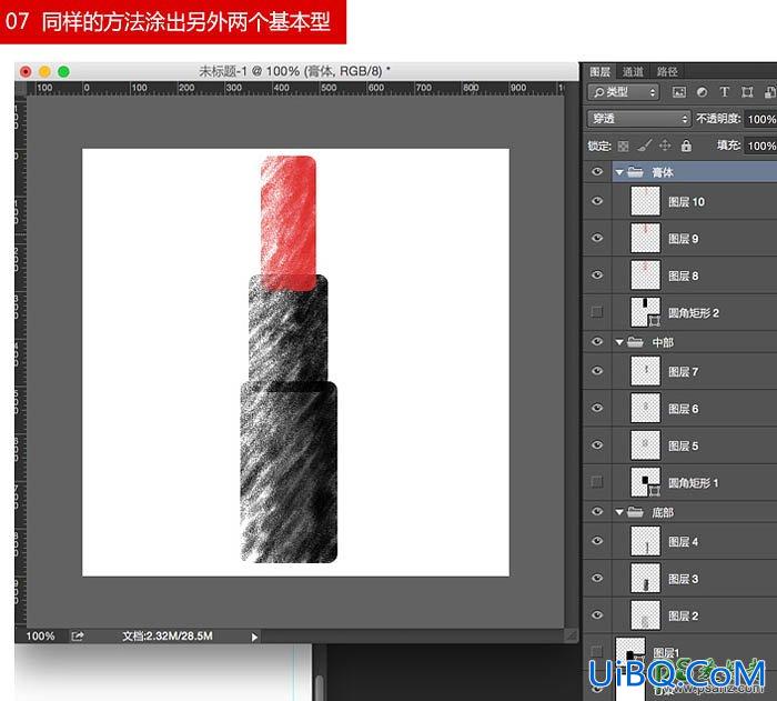 利用Photoshop画笔工具手绘漂亮的口红，水彩画效果的唇膏失量图素材