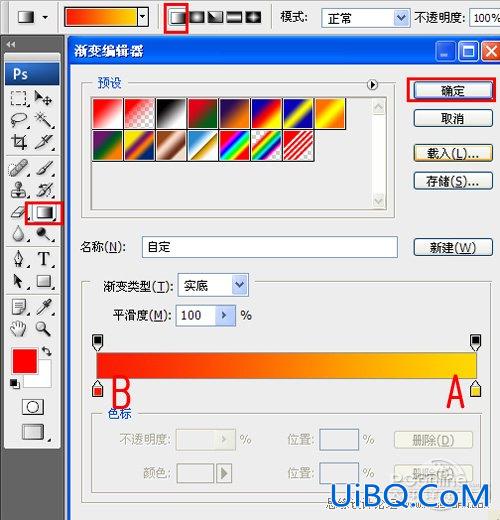 ps制作建党90周年海报