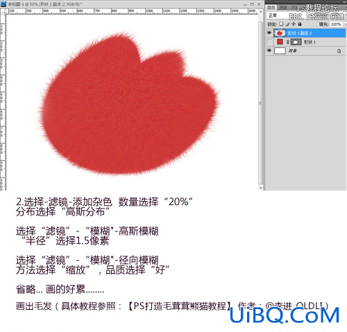 ps造作毛绒新浪LOGO图标