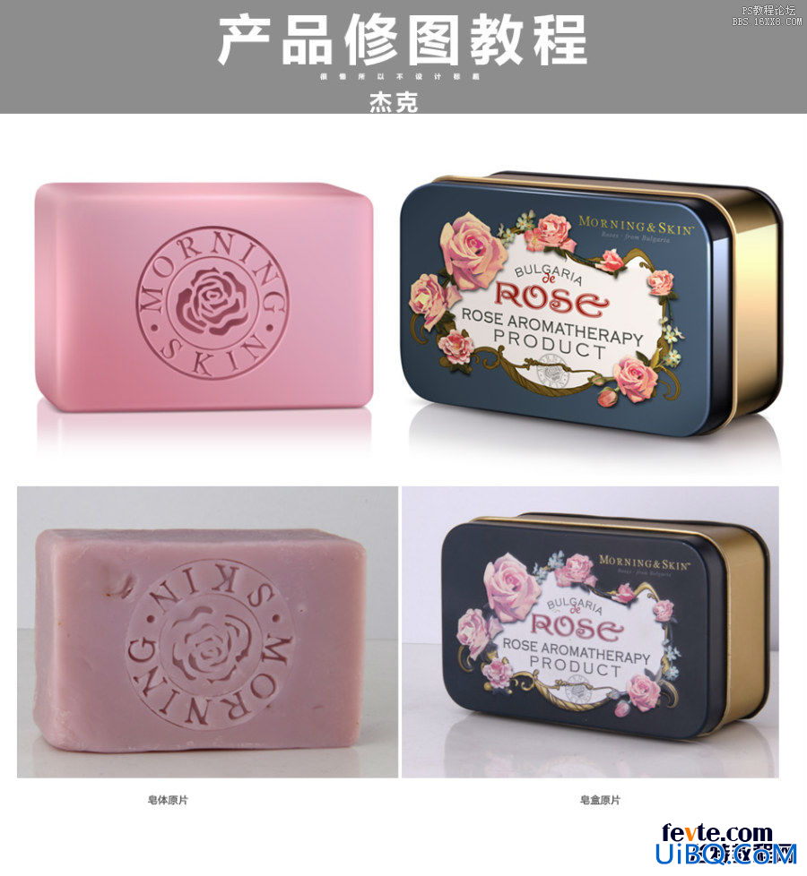 ps淘宝产品美工教程