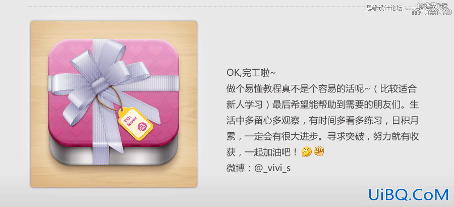 ps设计礼盒UI图标