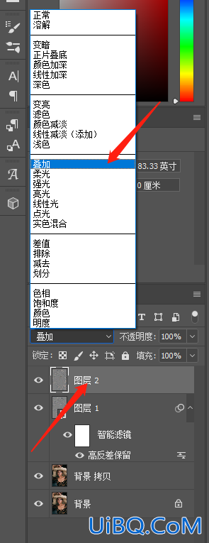 人物磨皮，用通道给人物进行简单磨皮