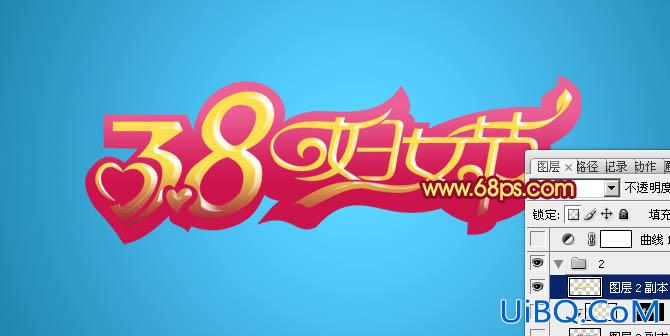 ps打造漂亮的妇女节立体字