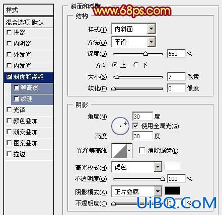 ps打造漂亮的妇女节立体字