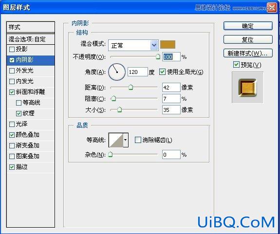 ps打造2012金色质感3D立体字教程