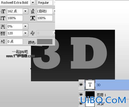 用ps制作3D立体金属字