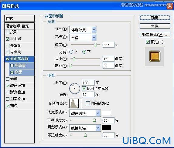 ps打造2012金色质感3D立体字教程