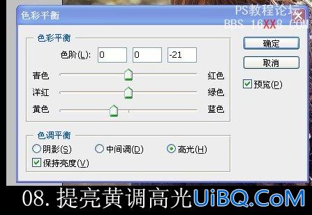 ps处理淡黄色的优美色调