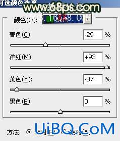 ps春季人物外景照片的橙绿柔美色