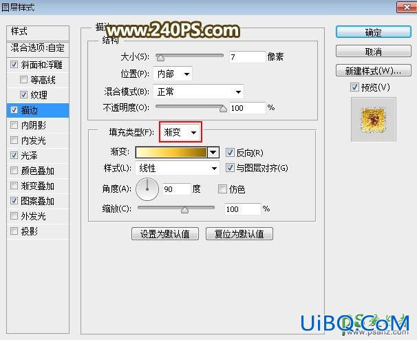 PS劳动节艺术字设计教程：制作华丽质感的五一金色纹理字