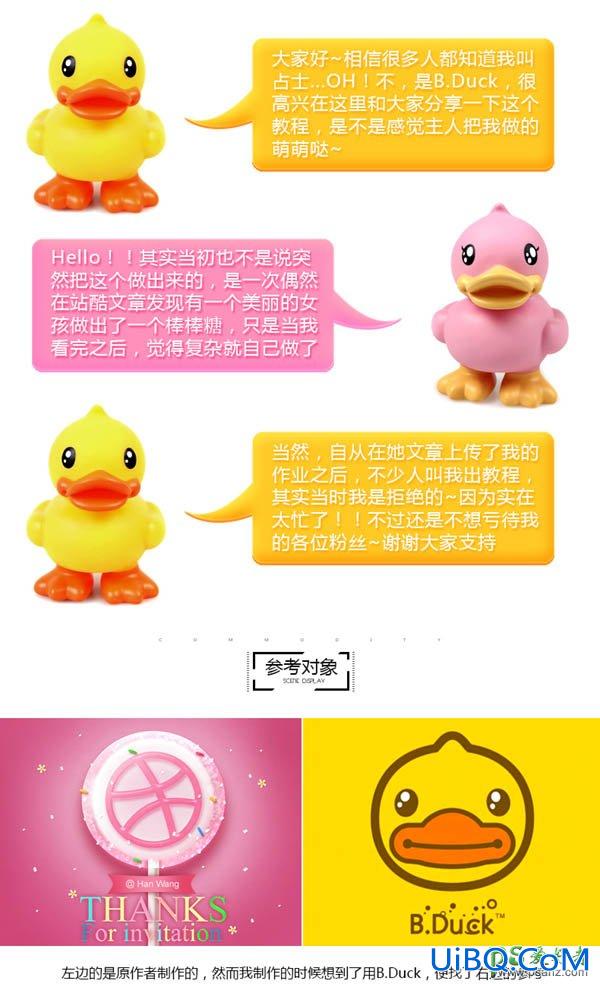 PS手绘可爱的小黄鸭棒棒糖素材图片，非常萌的小黄鸭图片