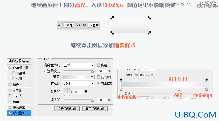 ps设计一个计算器UI图标