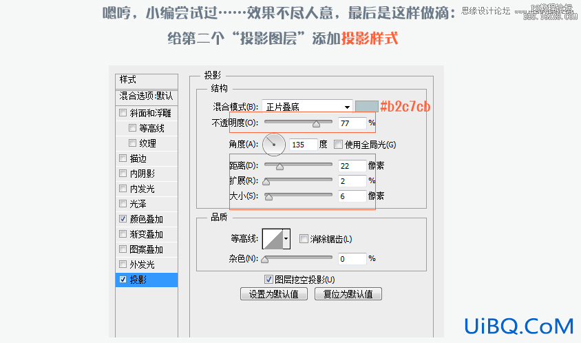 ps设计一个计算器UI图标