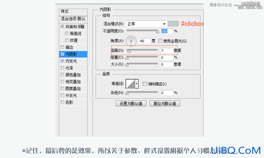 ps设计一个计算器UI图标