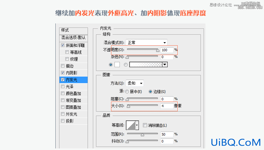 ps设计一个计算器UI图标