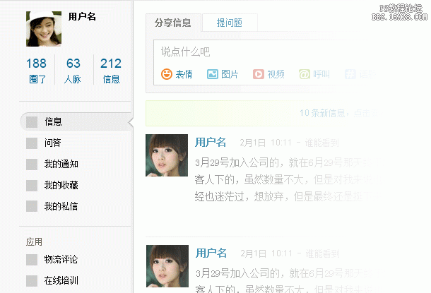 ps cs6绘画像素图标技巧