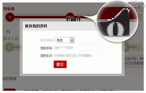 ps cs6绘画像素图标技巧