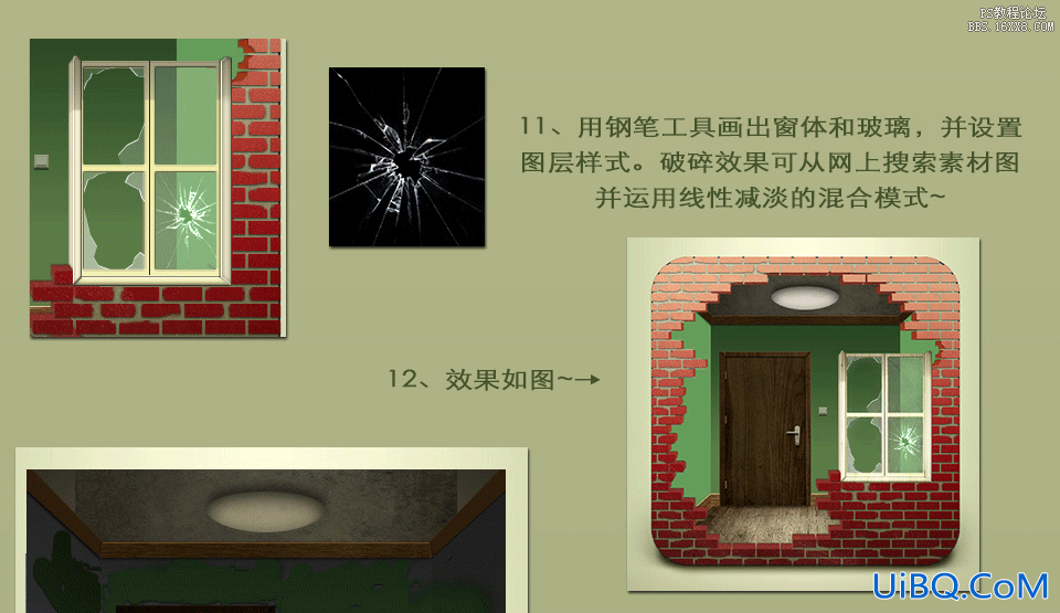 ps设计建筑物UI图标