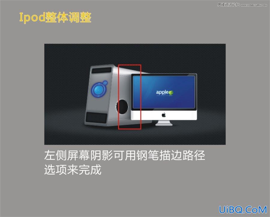 ps绘制质感的苹果电脑图标教程