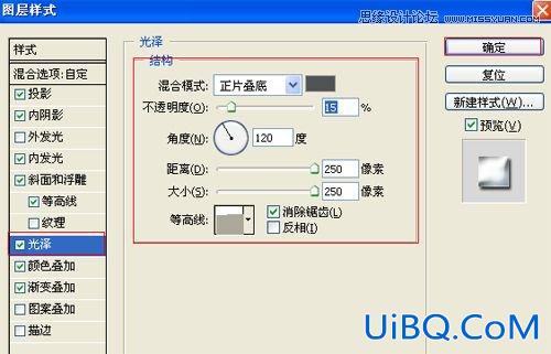 ps制作金属质感的3D文字特效