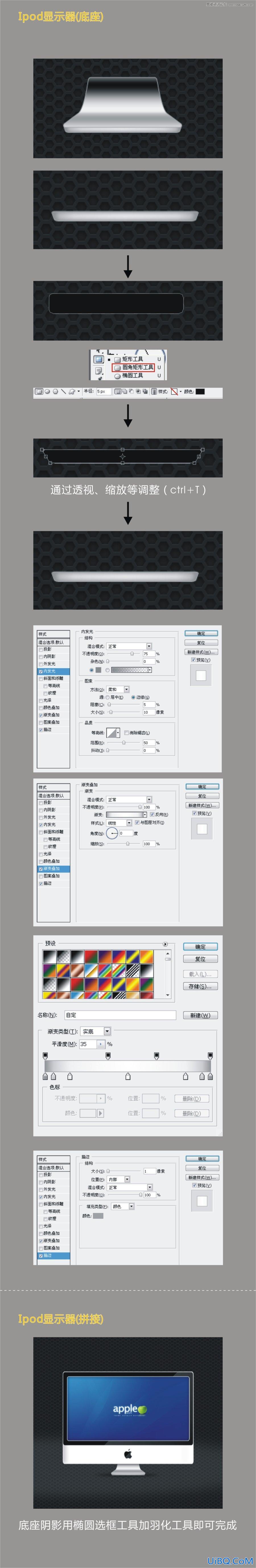 ps绘制质感的苹果电脑图标教程