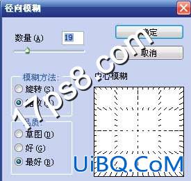 用ps制作动感放射字