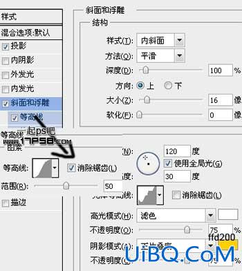 用ps制作高光纹理字