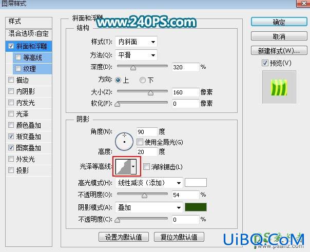 Ps制作绿色清新风格的六一个性文字，清爽剔透的六一节波纹字