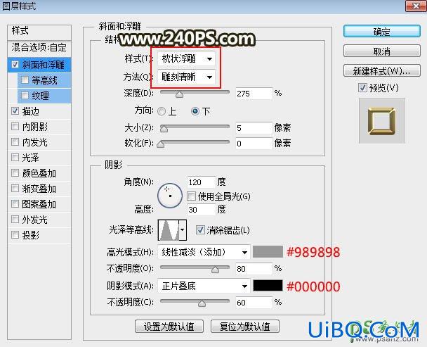 PS六一儿童节艺术字设计教程：打造绚丽的金色星光立体字