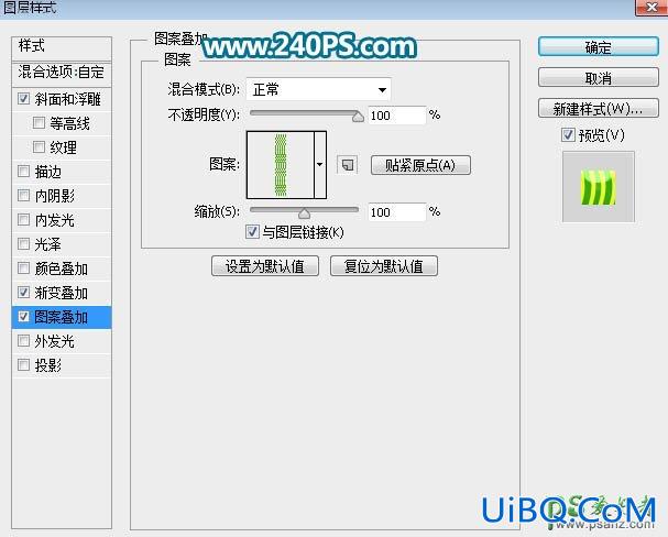 Ps制作绿色清新风格的六一个性文字，清爽剔透的六一节波纹字